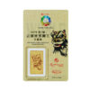 TOMEI Lion Dance Championship I Gold Bar 1G