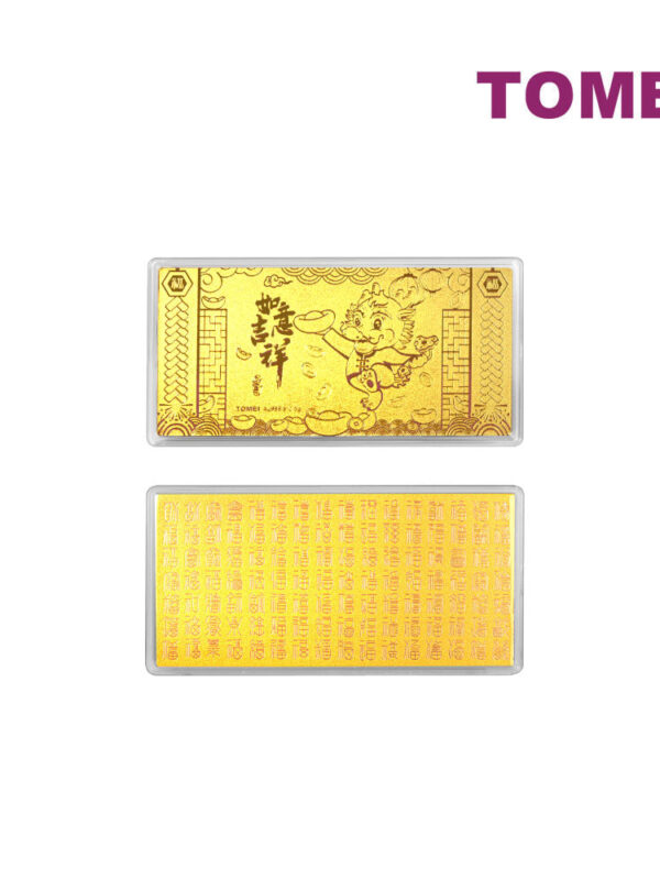 TOMEI 【龙年如意吉祥】 Year Of The Dragon Gold Wafer 0.50G, Yellow Gold 9999