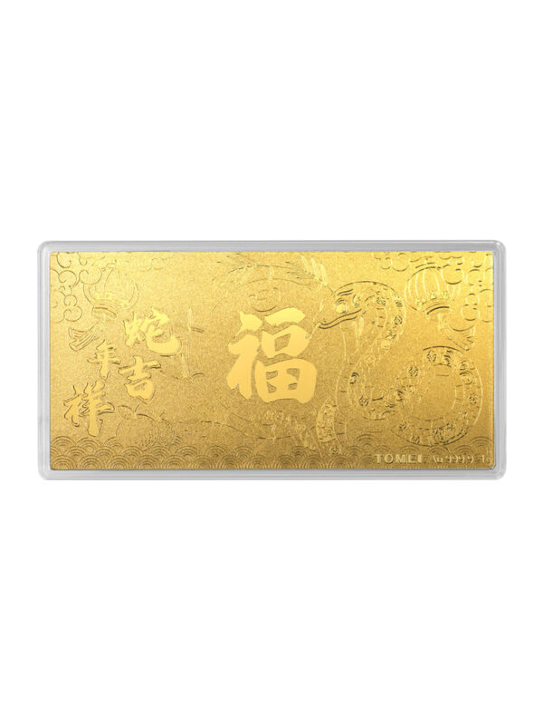 TOMEI 【蛇年吉祥】 Year Of The Snake Gold Wafer 1G, Yellow Gold 9999