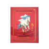 TOMEI x PAMP Suisse | The Lunar Legend Series 2026 | Legend Of The Horse 10GM | Fine Gold 9999